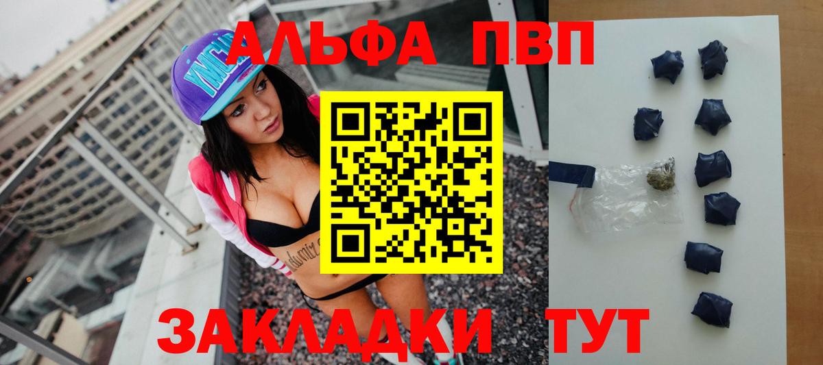 Alfa_PVP СК КРИС  A-PVP Соль  Королёв  Вход с VPN  наркошоп  А ПВП кристаллы 