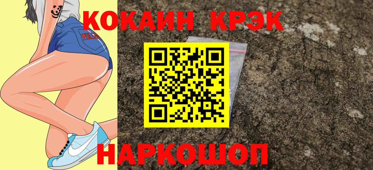 Королёв  Кокаин  COCAIN 98%  Вход с VPN  КОКАИН Перу 