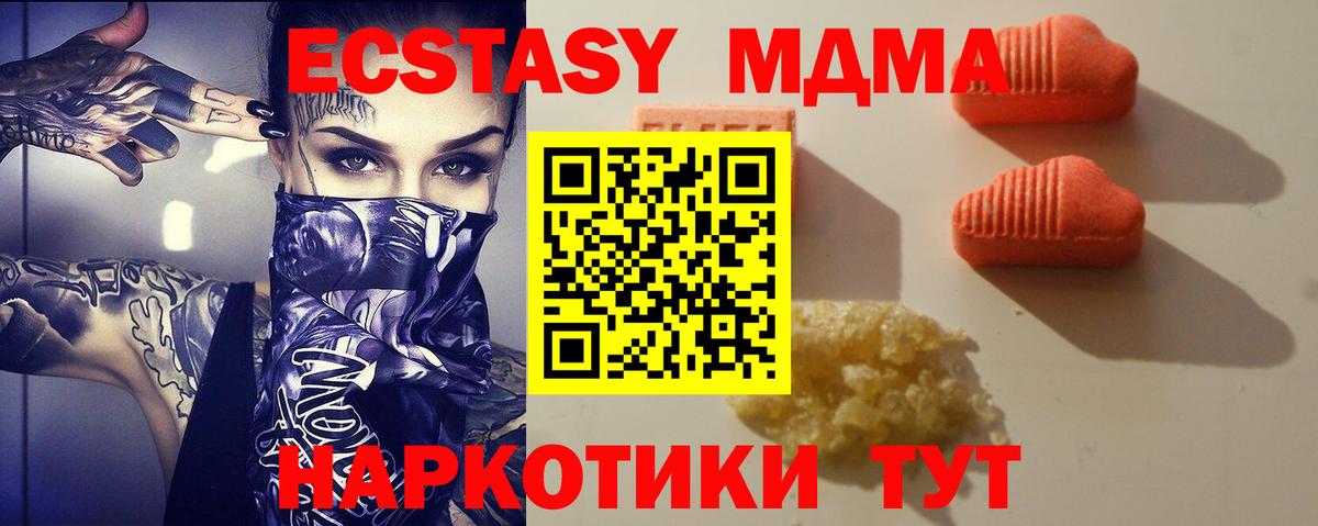 Ecstasy 280 MDMA Королёв