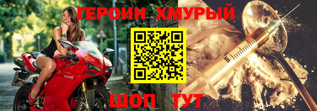 ГЕРОИН афганец Королёв