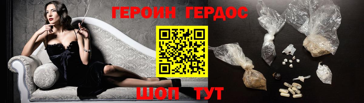 ГЕРОИН  ГЕРОИН хмурый  Вход с VPN  Королёв 