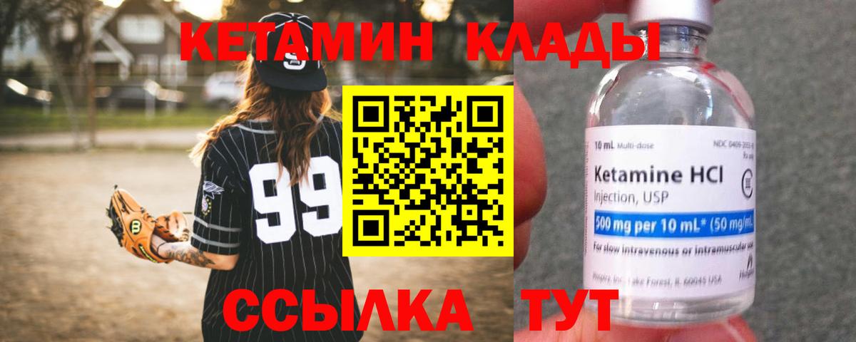 Королёв  КЕТАМИН VHQ  Вход с VPN  КЕТАМИН VHQ 