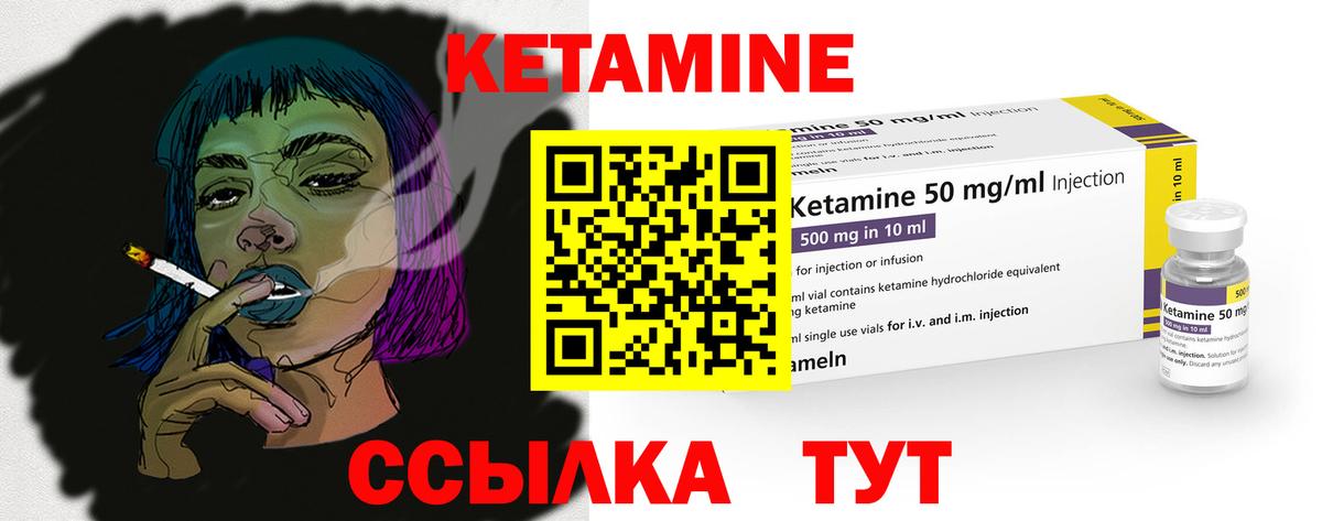 Кетамин ketamine Королёв