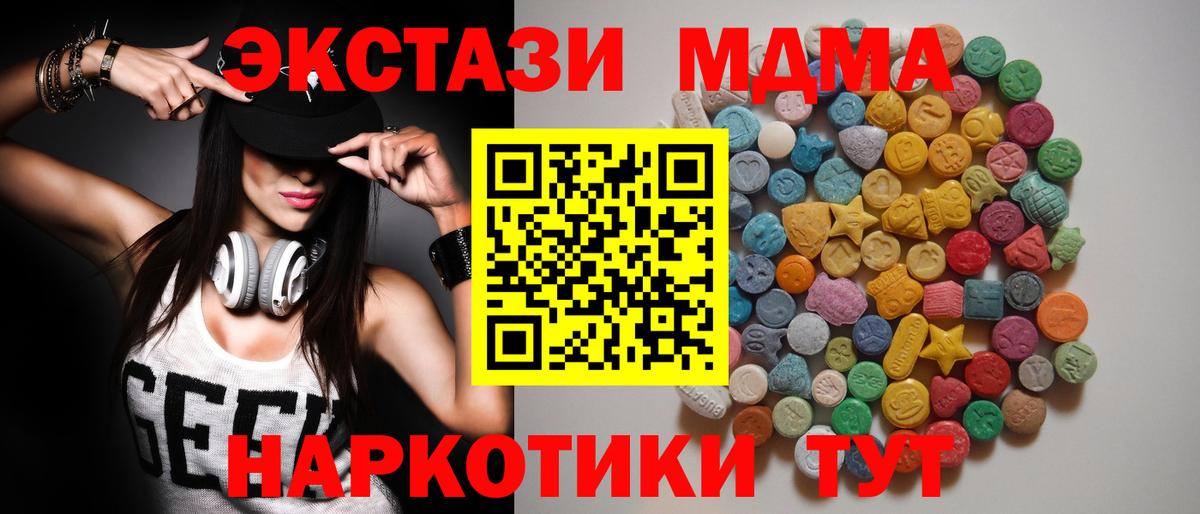 Королёв  MDMA Molly  Вход с VPN  МДМА crystal 