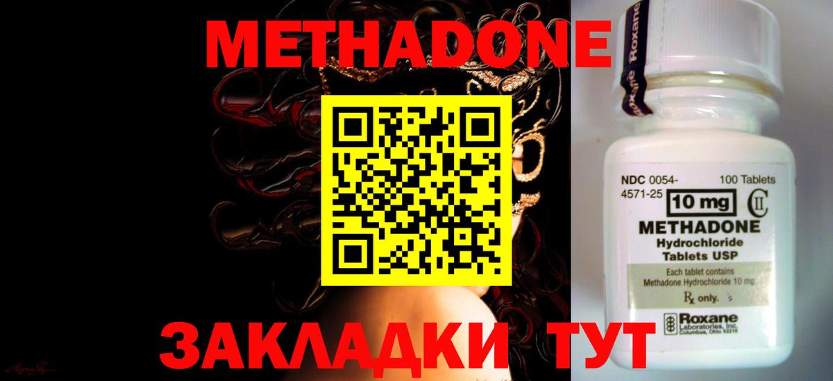 Метадон VHQ  Вход с VPN  Королёв  Метадон белоснежный 