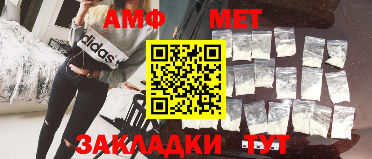 Первитин Methamphetamine  Вход с VPN  Первитин Methamphetamine  Королёв 