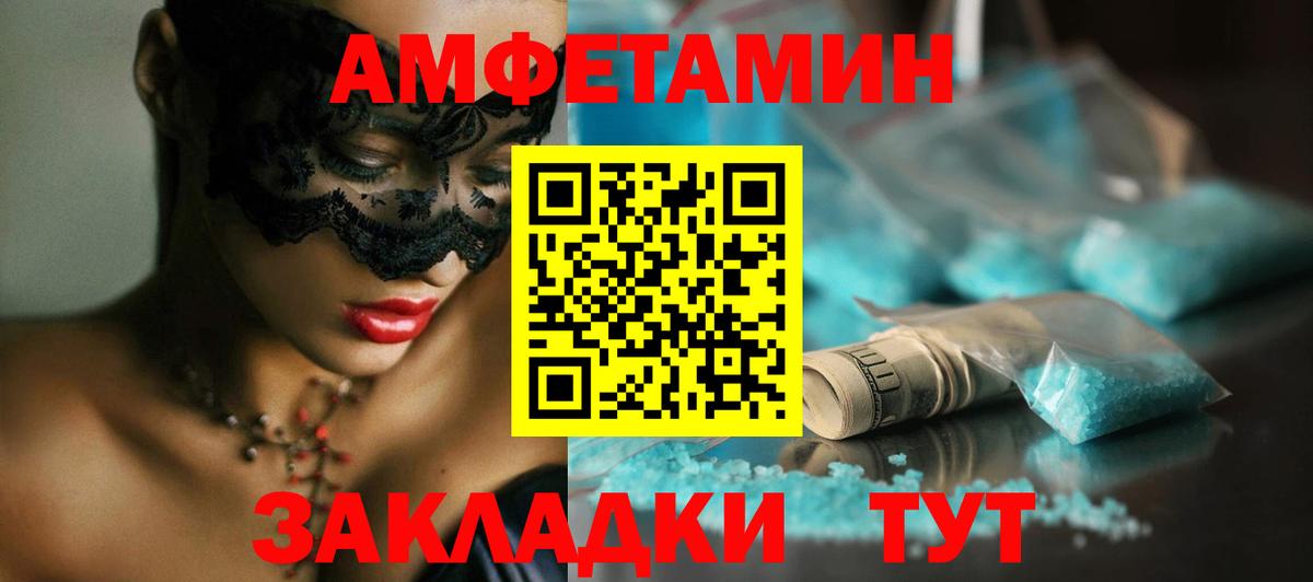 МЕТАМФЕТАМИН кристалл Королёв