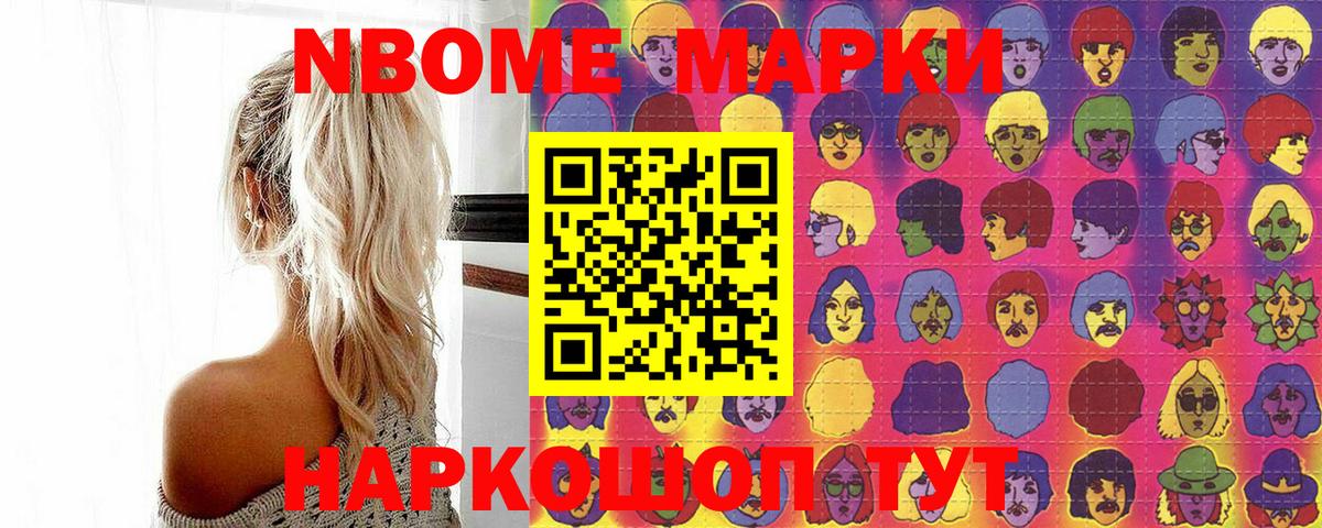 Королёв  Марки 25I-NBOMe  Вход с VPN  Марки N-bome 1,5мг  Марки N-bome 1,5мг 